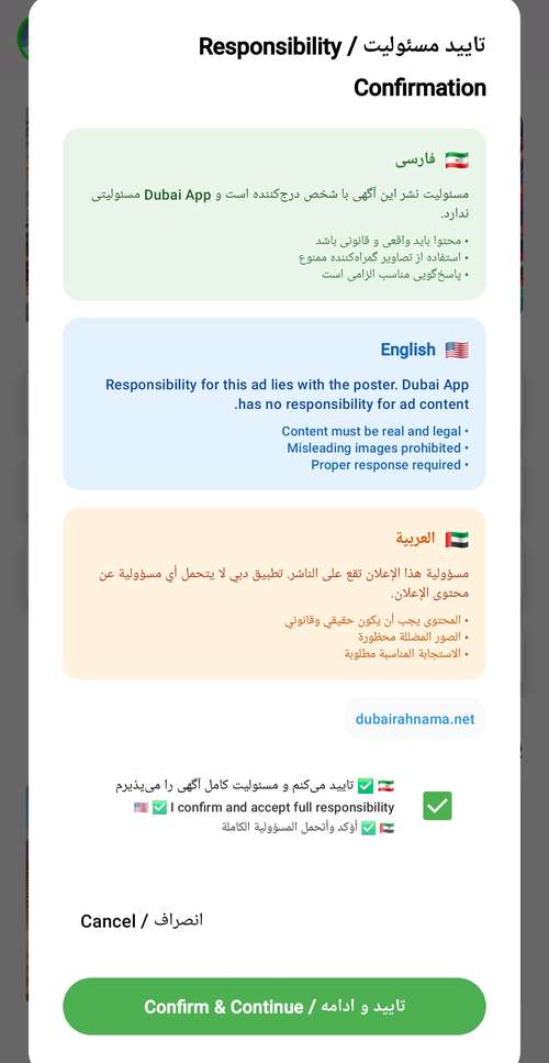 راهنمای ثبت آگهی در Dubai App