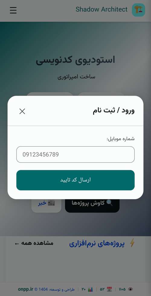 «🔐 اضافه شدن ورود مدیران با OTP و احراز هویت JWT»