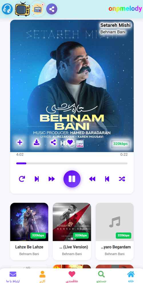 معرفی پروژه onpmelody