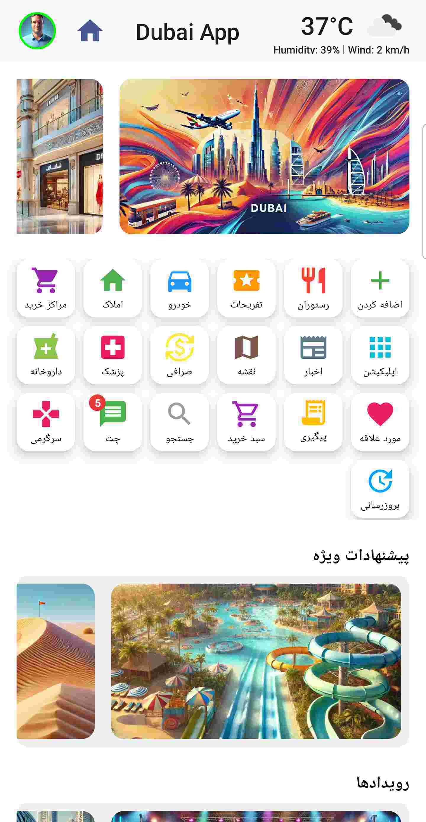 Dubai App؛ راهنمای جامع زندگی و سفر در دبی