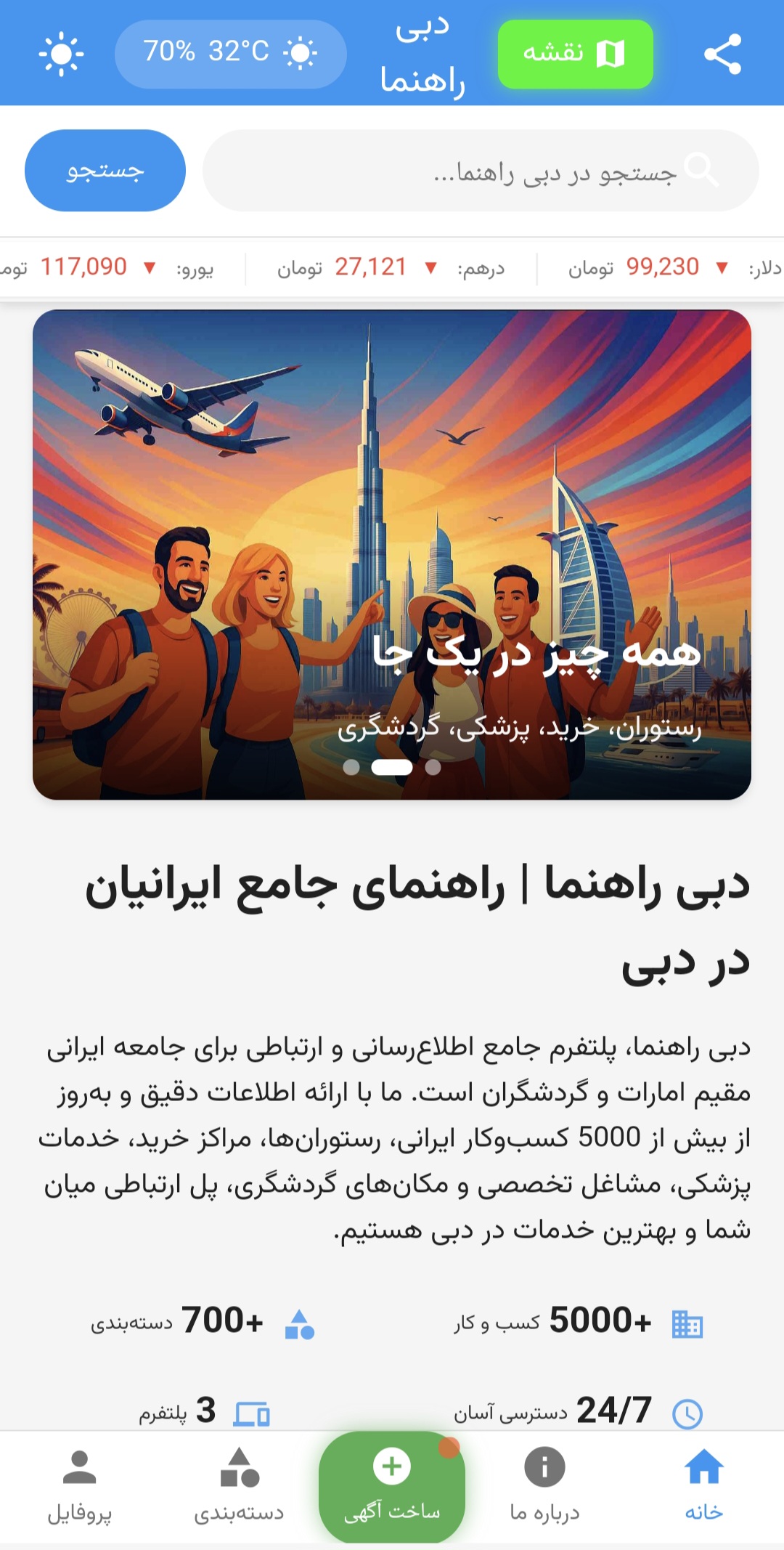 پلتفرم جامع گردشگری، خدمات و کسب‌وکارهای ایرانیان در دبی