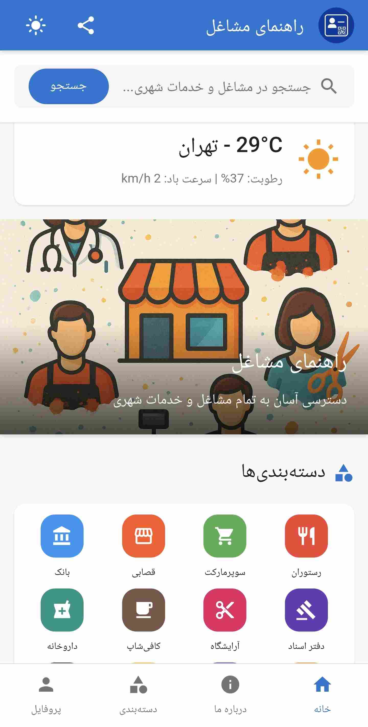 کارت ویزیت دیجیتال